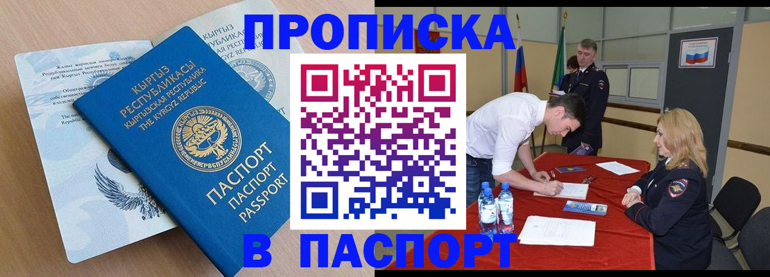 временная регистрация для всех в Вичуге